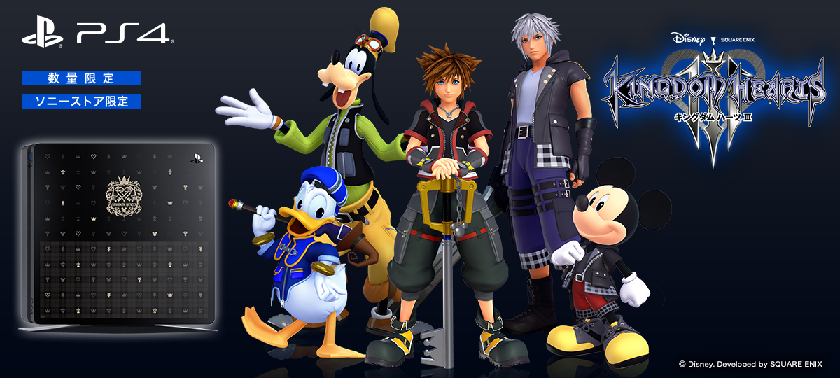 Limited Edition Kingdom Hearts 3 PS4 Announced for Japan! - News
